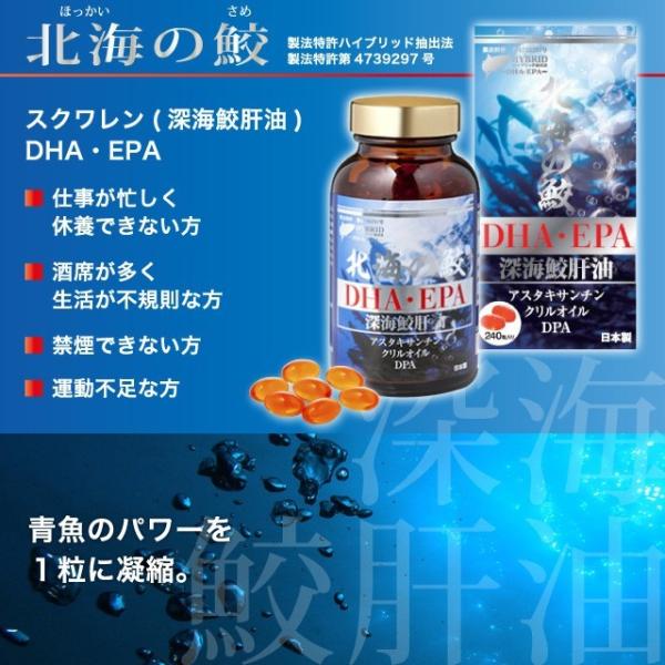 深海鮫肝油北海の鮫 Buyee Buyee 提供一站式最全面最專業現地yahoo Japan拍賣代bid代拍代購服務bot Online