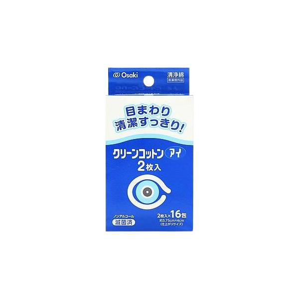 クリーンコットンアイ 1箱32枚（2枚入×16包）オオサキメディカル