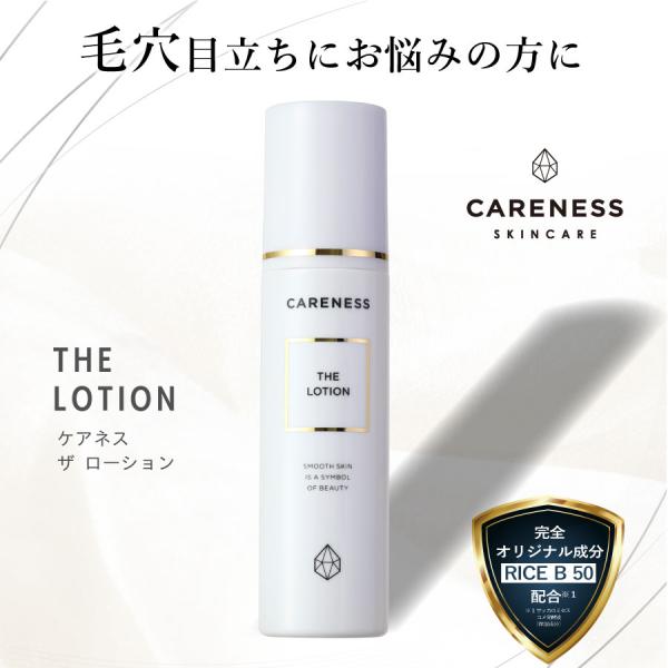 公式 化粧水 サロン専売 ケアネス careness ザ ローション 150ml 保湿
