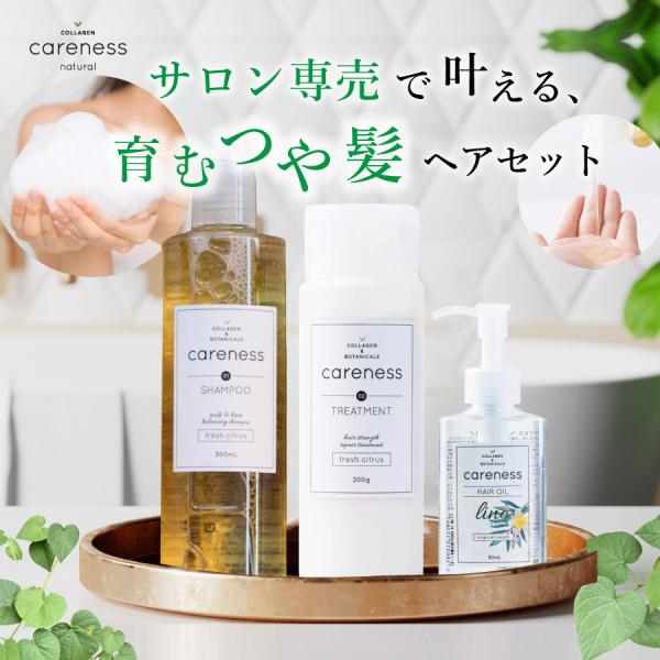bialne シャンプー トリートメント オイル　3点セット 公式】bialne（ビアルネ）｜