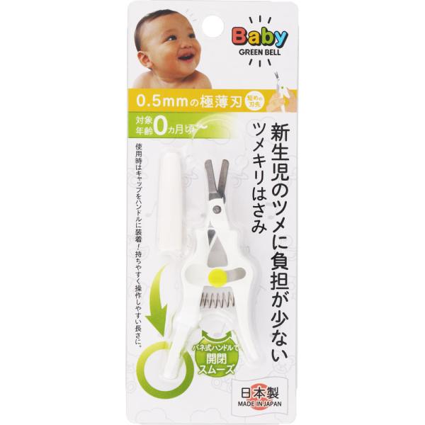 赤ちゃんのツメに負担が少ない0.5mm厚の極薄刃先を採用。バネ式のハンドルは開閉がスムーズで、短めの刃先が小さいツメに使いやすいハサミタイプの赤ちゃん用ツメキリです。キャップは、使わないときは刃先を保護、使用中はハンドルの後ろに装着すること...