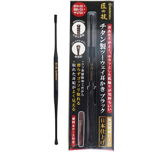 360度からめとるらせん形式としなってすくいやすい皿形状のツーウェイタイプです。衝撃に強く、皿部が折れたり割れることのないチタン製。 フッ素樹脂加工だから滑らずゴッソリ取れ、取れた耳垢がよく見えます。【メーカー】グリーンベル【品番】G-23...