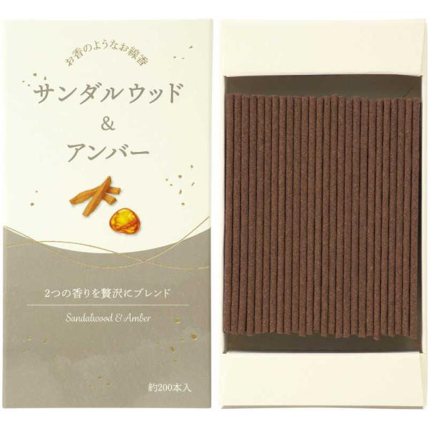カメヤマ　お香のようなお線香　サンダルウッド　アンバー　(　お香　線香　サンダルウッド＆アンバー　)　ポスト投函