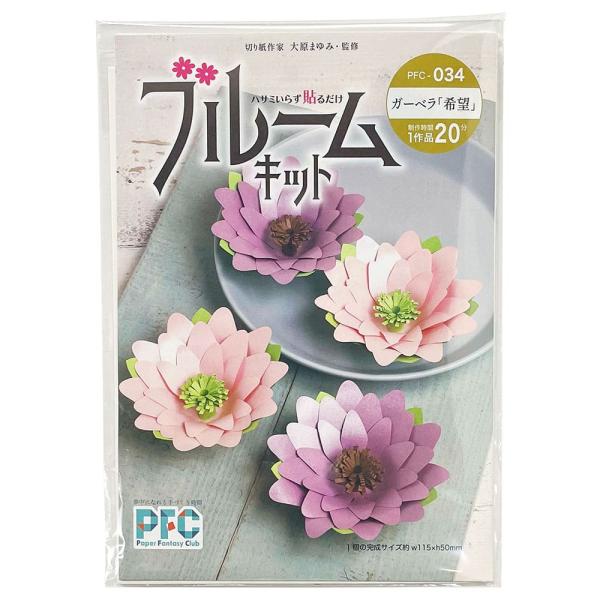 高齢者 手芸 ハサミ不要 介護施設 レク リハビリ  PFC ハサミいらず貼るだけ　ブルームキット　カーネーション「感謝」（切り紙作家大原まゆみ監修）
