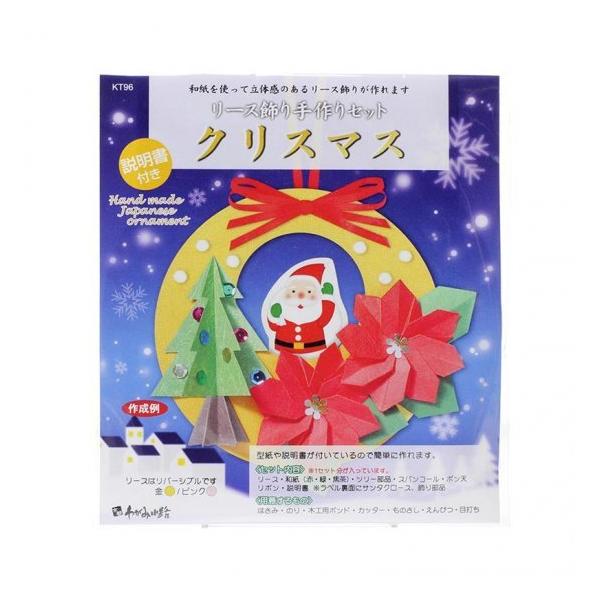 高齢者 手作りキット 手芸 リハビリ リース飾り 日本の土産 クリスマス