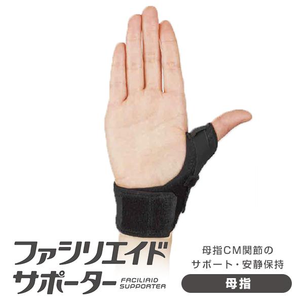 【サイズ】●適用範囲（手くび周囲）（cm）S/12.5〜14.5M/14.5〜16.5L/16.5〜19.0●目安寸法（母指周囲）（cm）S/5.0〜6.0M/5.5〜6.5L/6.0〜7.5※サイズ詳細等の測り方は統一、徹底はしております...