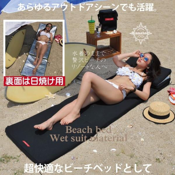 ビーチマット ベッド 防水 カナロア ブラック ウェットスーツ素材 ビーチ アルミ 海水浴 シルバー レジャーシート 洗える キャンプ プール 車中泊 CARESTAR