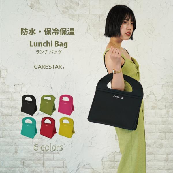 防水 エコバッグ ランチバッグ 保冷 保温 かわいい コンビニ袋 洗える おしゃれ お弁当入れ 大容量 ウェットスーツ素材 レディース メンズ カナロア CARESTAR