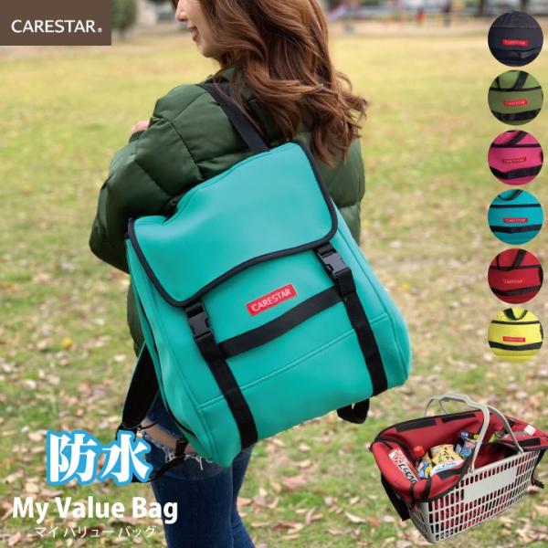 商品名：カナロア 4weyマイバリューバッグ レジカゴ兼用・車載・持ち運びリュック（お買物バッグ・エコバッグ）使用パターン：リュック、トートバッグ、ショルダーバッグ、斜め掛け、ボストンバッグ、バックパック、カーラゲッジバッグサイズ:（ファス...