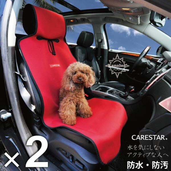 2席セット　シートカバー 防水 レッド 運転席 助手席 ペット アウトドア 汎用 軽自動車 普通車 カナロア シングル 洗える カー シート カバー 車 内