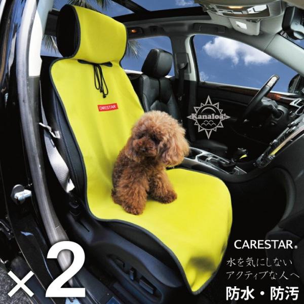 2席セット　シートカバー 防水 イエロー 運転席 助手席 ペット アウトドア 汎用 軽自動車 普通車 カナロア シングル 洗える カー シート カバー 車 内