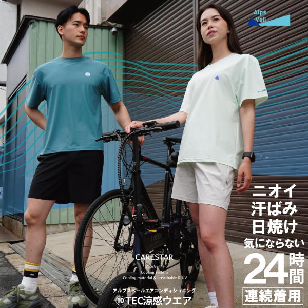AlpsVeil 冷感 Tシャツ ドライ ウェア サラサラ 吸水速乾 UVカット ひんやり アルプスベール 超軽量 ストレッチ 抗菌 防臭 遮熱 半袖 機能性ウェア CARESTAR