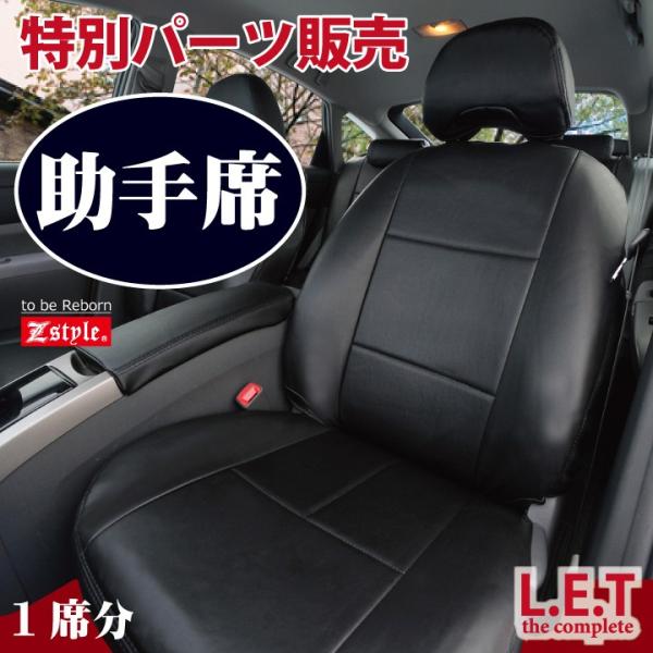 助手席シートカバー トヨタ ポルテ シートカバー 1席のみ Letコンプリート レザー 防水 ブラック 送料無料 オーダー生産 約45日後出荷 代引き不可 Jzs Let Porte シートカバー Z Style 通販 Yahoo ショッピング