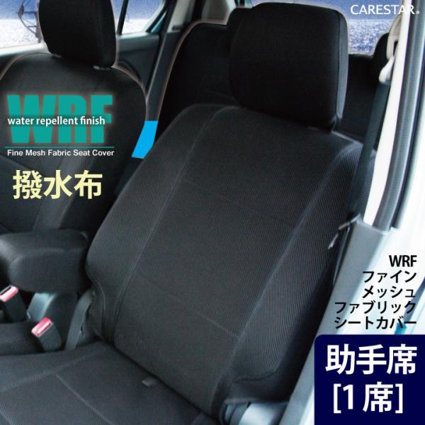 生地 布 メッシュ 撥水 車用シートカバーの人気商品 通販 価格比較 価格 Com