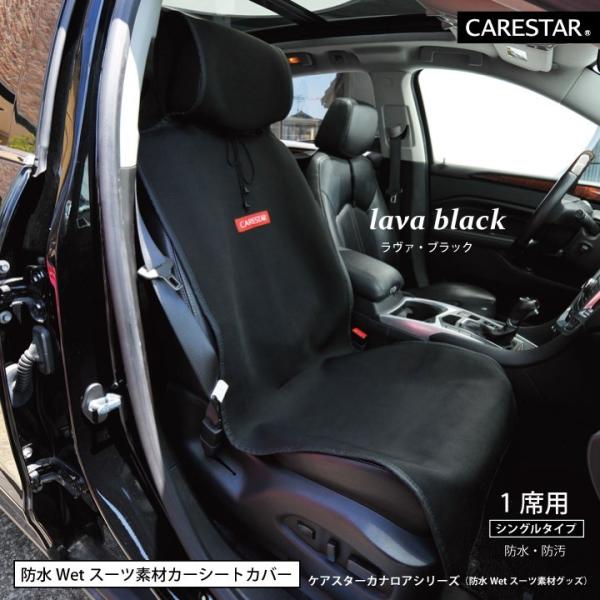 シートカバー 防水 イエロー 運転席 助手席 ペット アウトドア 汎用 軽自動車 普通車 カナロア シングル 洗える カー シート カバー 車 内装パーツのcarestar Buyee Buyee Japanese Proxy Service Buy From Japan Bot Online