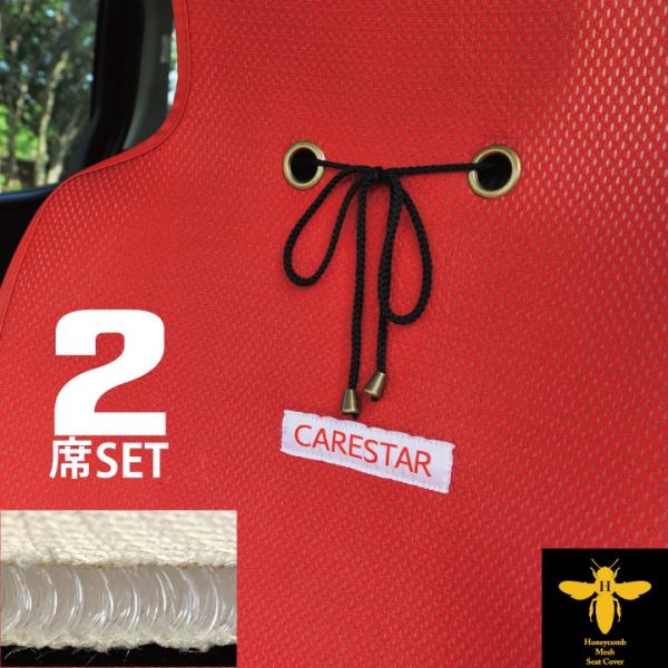 2ȃZbg V[gJo[  bh njJbV  ΍ ėp y ʎ p 􂦂 z  킢 J[ V[g Jo[  CARESTAR
