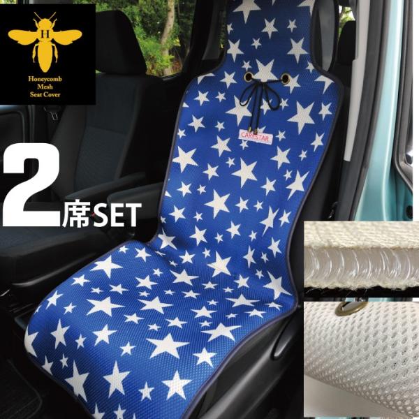 2ȃZbg V[gJo[  lCr[  njJbV  ΍ ėp y ʎ p 􂦂 z  킢 J[ V[g Jo[  CARESTAR