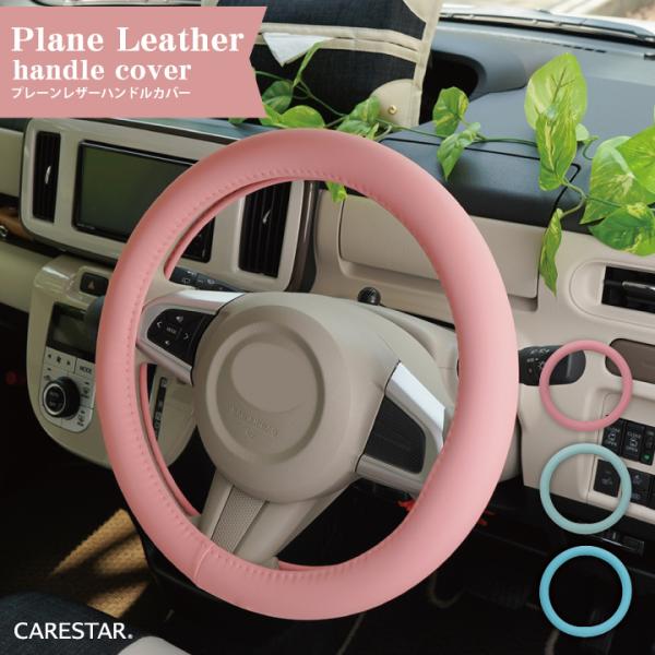 ハンドルカバー かわいい くすみカラー ソフトグリップ プレーン  