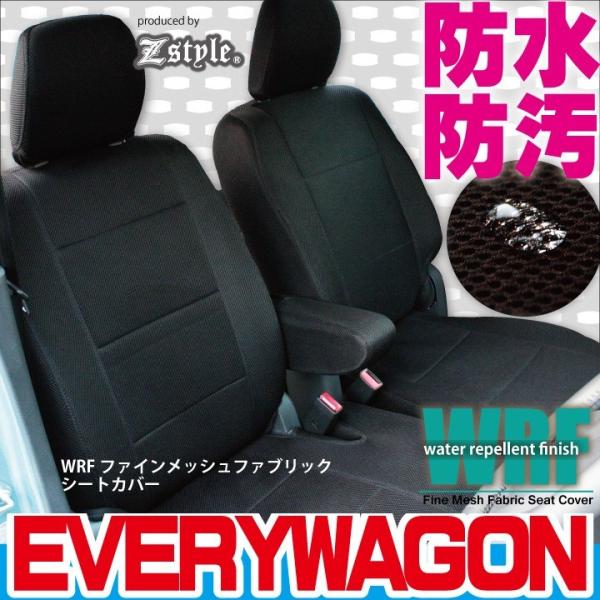 エブリイワゴン専用 シートカバー 撥水布 R6/3〜 DA17W・DA18W  WRFファインメッシュファブリック スズキ エブリィ エブリー オーダー受注生産z-style