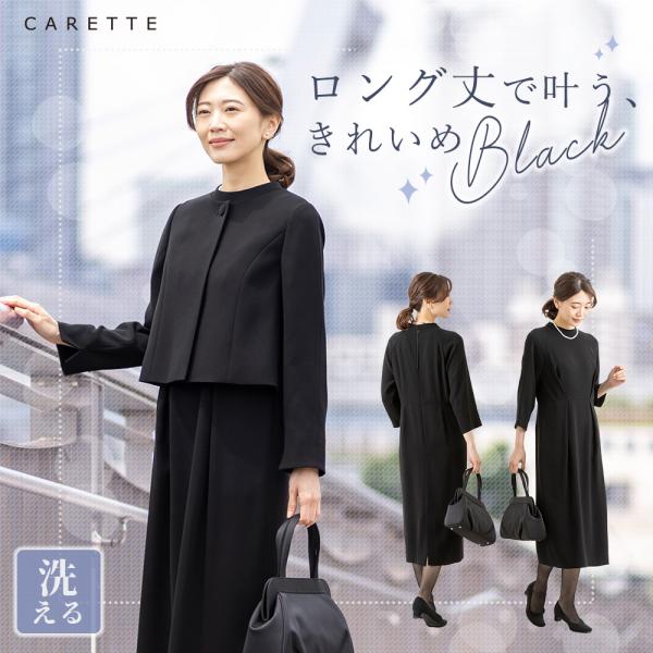 【ボックスシルエットジャケット×ロングワンピース】■商品情報ボタン＆スナップ留めのシンプルなボックスジャケットクラシカルな雰囲気のロングワンピースはタックがポイント体形を選ばないストレートシルエットは着痩せ効果も抜群■素材ポリエステル素材で...