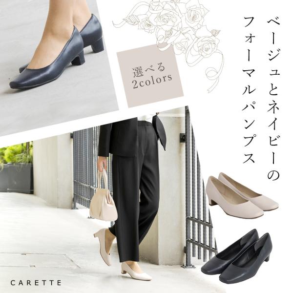 CARETTE（カレット） パンプス レディース 女性 ネイビー ベージュ お