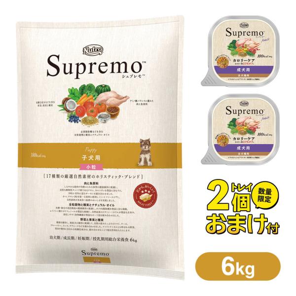 ニュートロ シュプレモ ドッグフード 子犬用 パピー 幼犬用 小粒 6kg ドッグフード ドライフード 子犬用 パピー 幼犬用 Nutro Spremo ドックフード カレッツァ 犬用品 ドッグフード 通販 Yahoo ショッピング