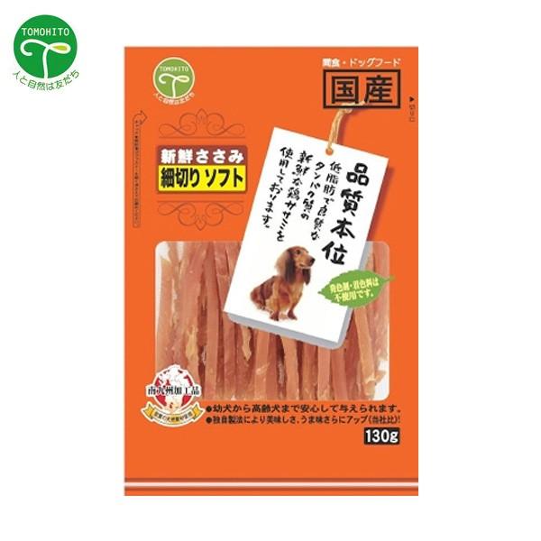 友人 新鮮ささみ 細切りソフト 130g ドッグフード ジャーキー 犬用おやつ 犬のおやつ 犬のオヤツ いぬのおやつ Dog Food ドックフード ku カレッツァ 犬用品 ドッグフード 通販 Yahoo ショッピング