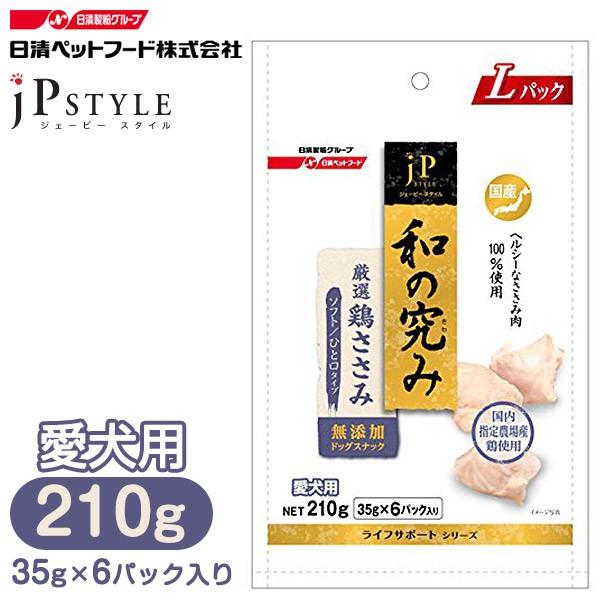 日清ペット Jpスタイル 和の極み 国産ささみ ソフト ひと口タイプ 35g 6p ドッグフード ウェットフード レトルト 日清ペット Jpスタイル ku カレッツァ 犬用品 ドッグフード 通販 Yahoo ショッピング