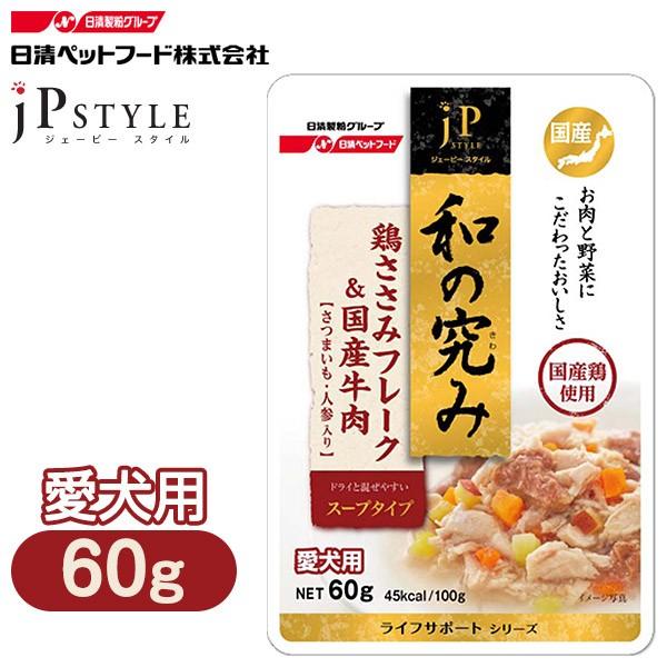 日清ペット Jpスタイル 和の極み 犬用レトルト 国産ささみフレーク 国産牛肉 60g ドッグフード ウェットフード レトルト 日清ペット Jpスタイル ku カレッツァ 犬用品 ドッグフード 通販 Yahoo ショッピング