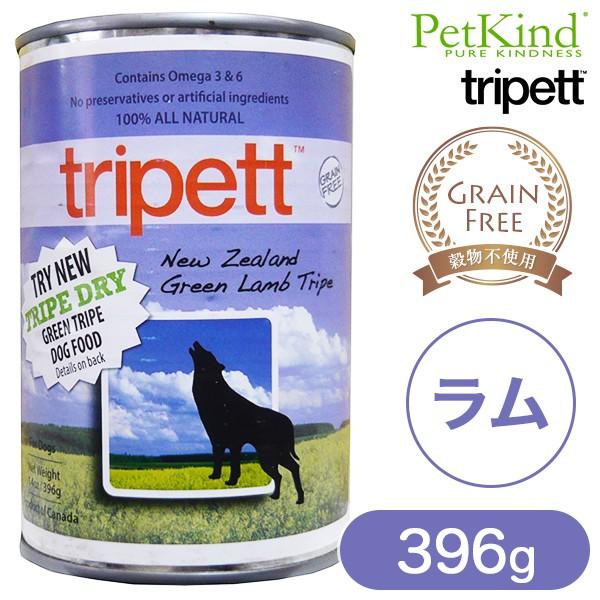 ペットカインド トライペット ニュージーランド グリーンラムトライプ 396g Petkind Tripett ドッグフード ウェットフード 缶詰 ドックフード 全年齢対応 ku カレッツァ 犬用品 ドッグフード 通販 Yahoo ショッピング