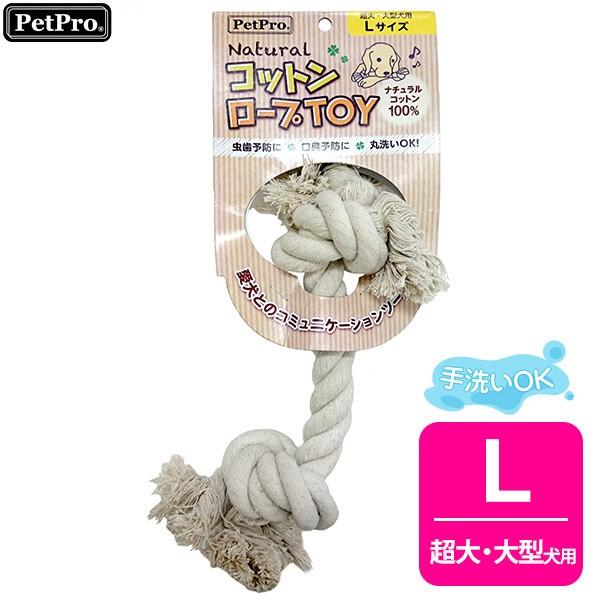コットン ロープ 犬用おもちゃの人気商品 通販 価格比較 価格 Com
