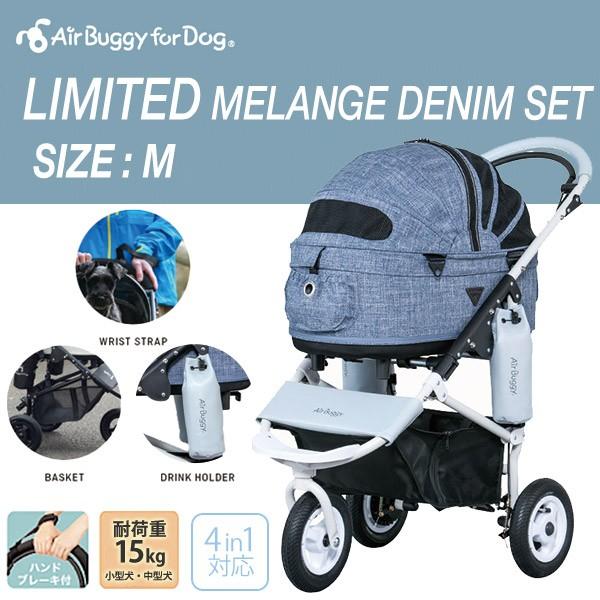 品質の良い商品 値下げ コットMサイズ DOME2 ブレーキモデル エアバギー AirBuggy 犬用品