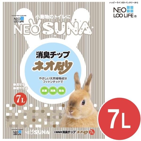 コーチョー ネオ砂 小動物用消臭チップ 7l ウサギ うさぎ トイレ 小動物 うさぎ用品 ペット用品 ku カレッツァ 犬用品 ドッグフード 通販 Yahoo ショッピング