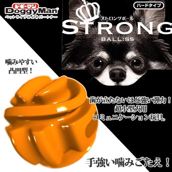 ドギーマン STRONG BALL（ストロングボール） SS（犬のおもちゃ/犬用おもちゃ/牛革/超小型犬/小型犬/犬用品/ペット用品/オモチャ/DoggyMan）