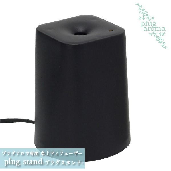 タカクラ プラグアロマ フォードッグ プラグスタンド ブラック アロマディフューザー 黒 ドッグアロマ アロマスプレー アロマセラピー 犬用品 ペット用品 ku カレッツァ 犬用品 ドッグフード 通販 Yahoo ショッピング