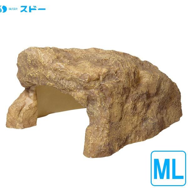 スドー SUDO ロックシェルターSP ML ■ 爬虫類・両生類 お家 内装 インテリア 石 用品 水槽