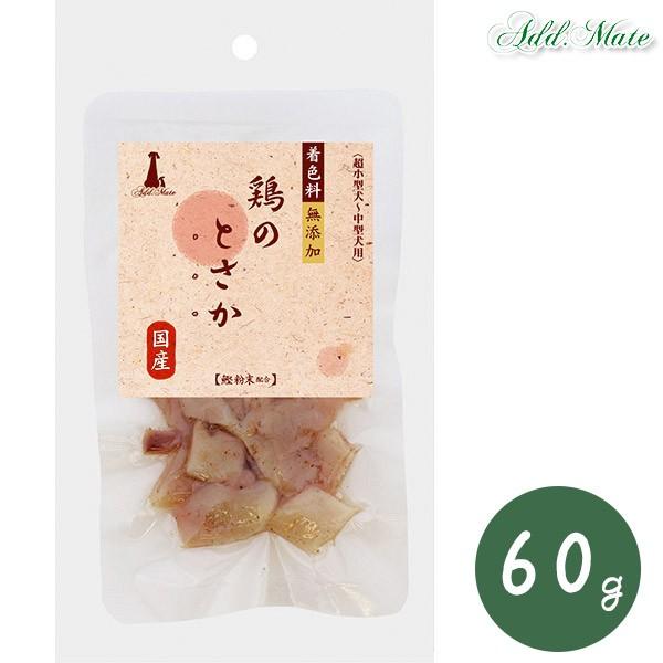 アドメイト 国産 鶏のとさか 鰹粉末配合 60g レトルト ドッグフード 犬用おやつ 犬のおやつ 犬のオヤツ いぬのおやつ ドックフード 犬用品 ku カレッツァ 犬用品 ドッグフード 通販 Yahoo ショッピング