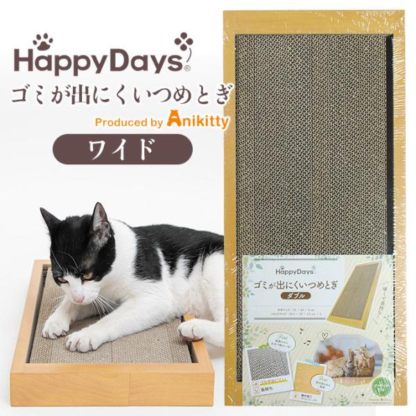 猫 爪とぎ おもちゃ 猫用ベッド マット 床材の人気商品 通販 価格比較 価格 Com