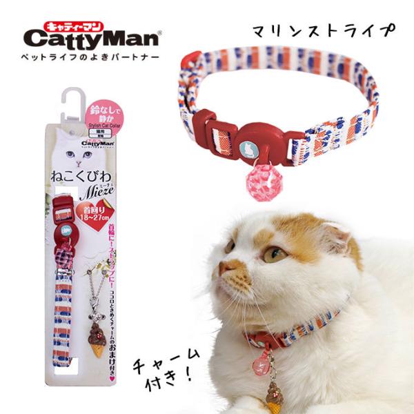 猫 首輪 かわいいの人気商品 通販 価格比較 価格 Com
