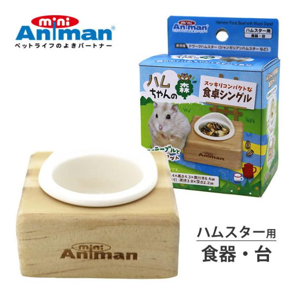 ハムスター ケージ かわいいの人気商品 通販 価格比較 価格 Com