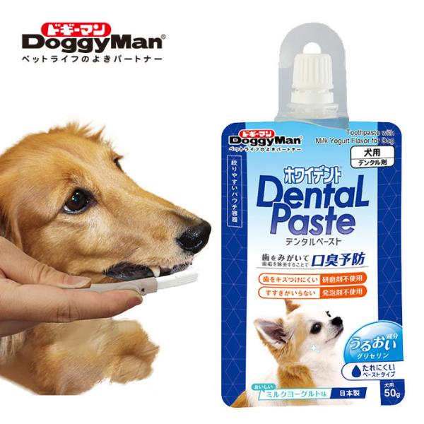 ペット 口臭 犬用 衛生用品 犬用衛生用品の人気商品 通販 価格比較 価格 Com