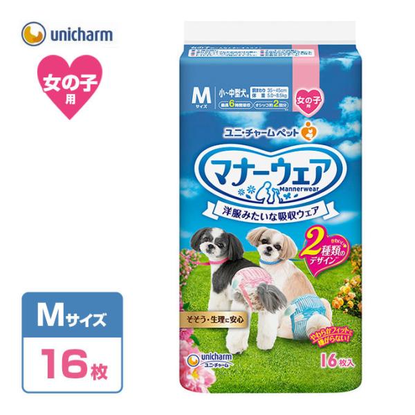 M オムツ 衛生用品 犬用の人気商品 通販 価格比較 価格 Com