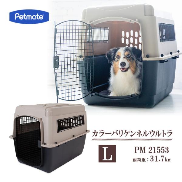 全3色 バリケンネル ウルトラl 犬用クレート 現金特価 その他 Rspg Spectrum Eu