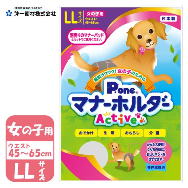 オムツ ホルダー ペットの人気商品 通販 価格比較 価格 Com