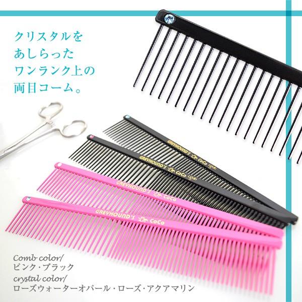 Ligato リガート グレイハンズココ デコレ カラー コーム 犬用 猫用 コーム 櫛 くし ブラッシング 犬用品 猫用品 ペット用品 ku カレッツァ 犬用品 ドッグフード 通販 Yahoo ショッピング