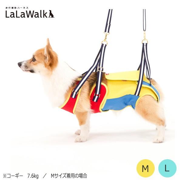 With 歩行補助ハーネス Lalawalk ララウォーク コーギー用 Toy 赤 黄 青 犬用品 犬用ハーネス 胴輪 Supersport Tn