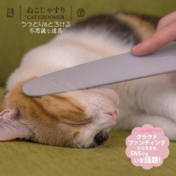 ねこじゃすりの通販 価格比較 価格 Com