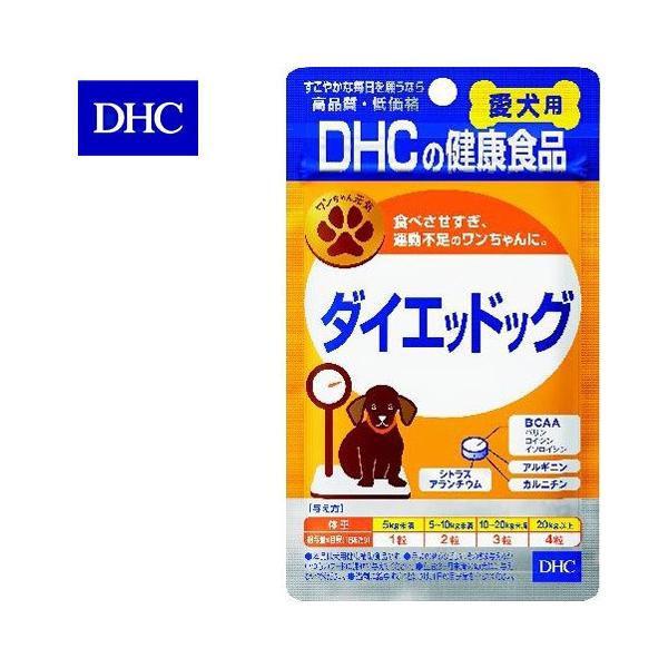 Dhc 犬 サプリメント 犬用健康管理用品の人気商品 通販 価格比較 価格 Com