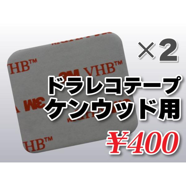 アクセサリー DRV-N520 carglass-world_802100735a