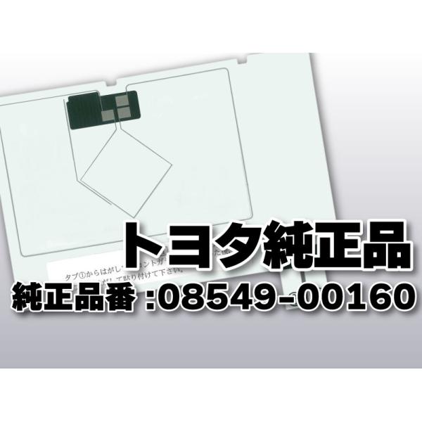 トヨタ純正 アンテナセット 08609-00010 トヨタ純正 アンテナセット 08609-00010 - メルカリ